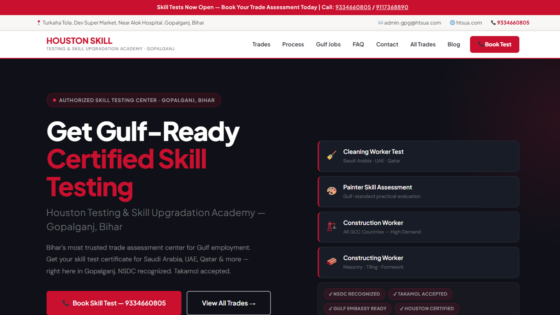 Houston Skill Gopalganj website screenshot